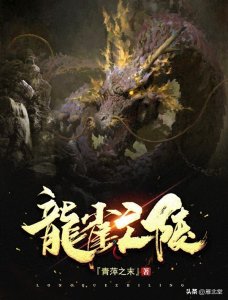 ​强烈推荐这五本高质量悬疑探险小说，风格独特，好看到停不下来！