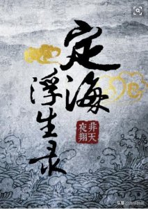 ​深腐女推荐，3本高质量的小说，百看不厌