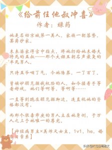 ​推荐5本男主偏执阴狠的古言小说，男主只对女主好