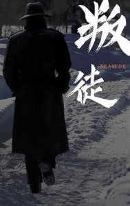 ​盘点3部军事题材网文，军事类小说大面积404，这几部抓紧去看