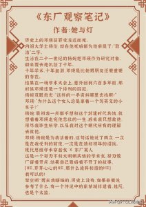 ​推荐5本温润如玉男主古言小说，陌上人如玉