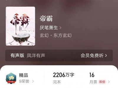 ​量大管饱，8本破千万字的超长小说，看到爽为止