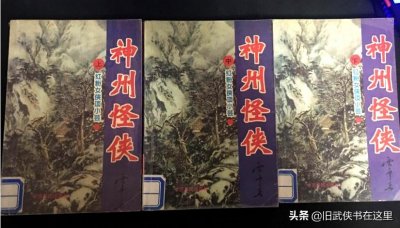 ​云中岳武侠小说伪作《红粉霸王》，精彩无限，实际是诸葛青云作品