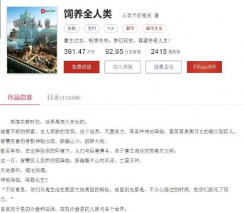 ​五本幕后操纵全局的小说，世界宏大描写出彩，量大质优的公认好书