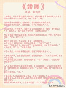 ​推荐5本女主是娇软美人的古言小说，被男主无限宠爱