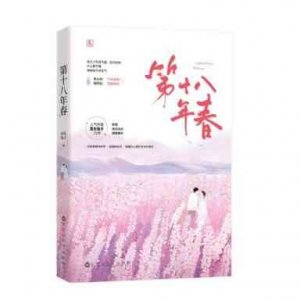 ​推文:现代言情军旅女强的参军之路，都市军婚言情小说