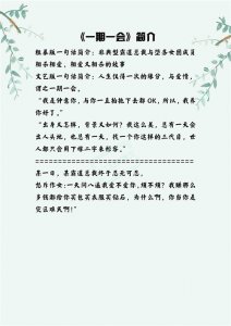 ​「推文」吴桑三本现实向小说，看妖艳渣女如何攻克精英渣男