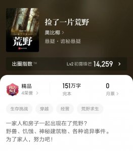 ​五本荒野求生类小说，领略大自然风光，见识凶猛的野兽，书荒必备