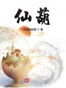 ​五本凡人流仙侠小说，主角披荆斩棘步步为营，成就无上大道