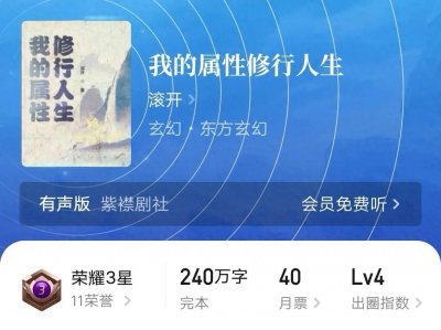 ​告别书荒，8本“属性加点流”小说，我的实力，全靠自身努力。