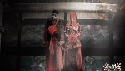 ​风俗唠唠之——阴亲 真的和志怪小说中一样吗