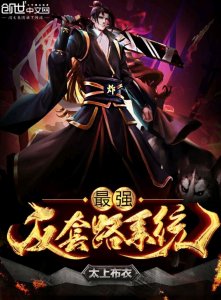 ​小说推荐：推荐五本搞笑的系统流小说，让你欲罢不能！