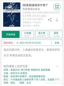 ​综英美小说推文