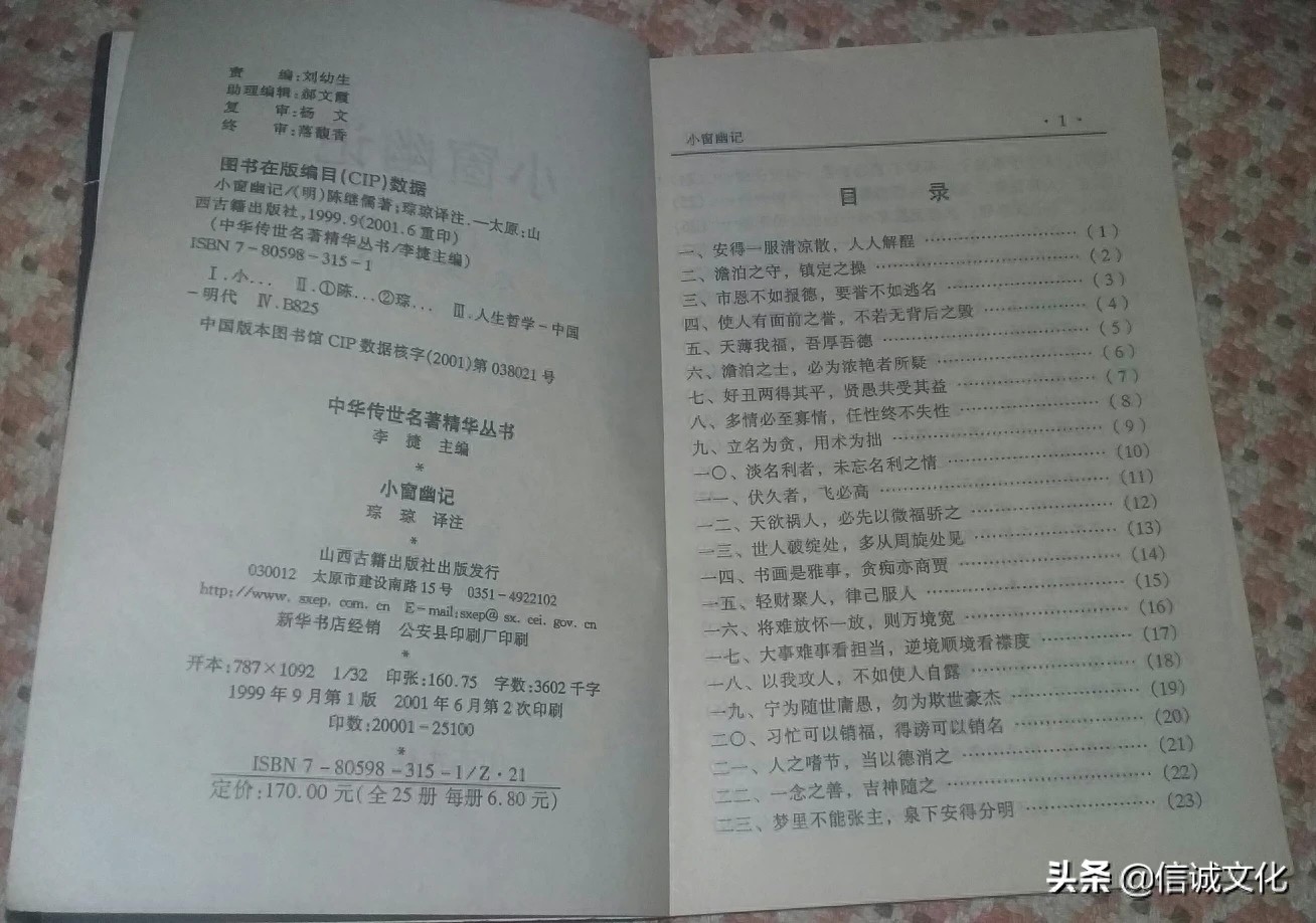 中国人修身养性的三本书