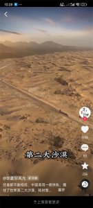 ​和若铁路的通车，惊羡全球