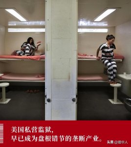 ​美国监狱再曝丑闻：狱警卖掉牢房钥匙，28名女囚遭男囚性侵