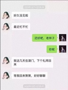 ​爆笑！美女调情聊天记录曝光，男子不知所措！