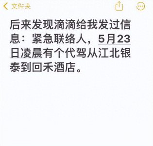 ​网传女老师出轨学生，聊天记录流出，男学生很帅，难怪会擦出火花