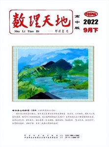 ​《数理天地》是一本怎样的期刊？