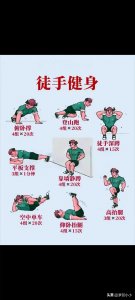 ​一周的健身计划已经给你整理好了，建议收藏备用