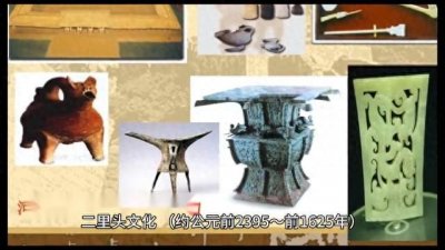 ​中华文明步入青铜器时代——二里头文化
