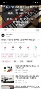 ​最干货的视唱练耳教程