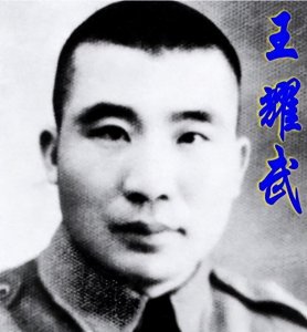 ​王耀武出狱后，娶了一个普通女教师，妻子瞒着他有个私生女