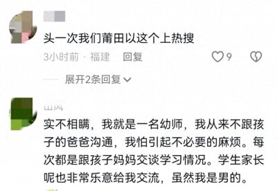 ​家长群爆料：太辣眼！男子与孩子同学妈妈出轨，评论区炸了。