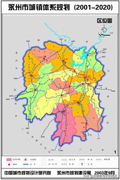 高清！湖南省永州市城市总体规划图，永州人收藏了