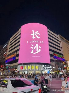 ​超重磅：长沙定位为长江中游地区中心城市！