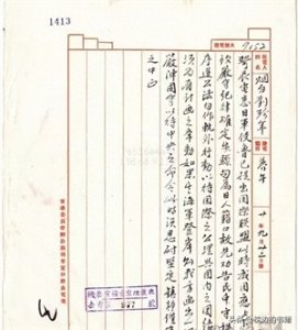 ​解密“九一八事变”前后，蒋介石的不抵抗政策。