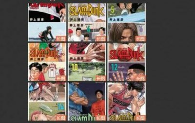 ​《灌篮高手》漫画新装版含全国大赛1~20卷封面全公开