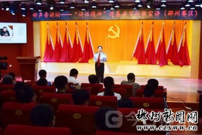 ​郴州百姓微宣讲决赛选手网络投票开始了！