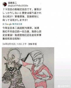 ​我的天啊，高峰圭二老爷子