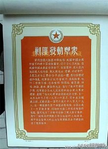 ​从北打到南的第四野战军