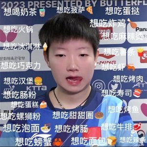​吃货都有一双敏锐的眼睛 你敢想象孙颖莎的口袋下一秒能掏出什么么