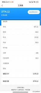 ​公交司机一月挣多少钱？