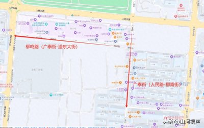 ​邯郸：广泰街和柳鸣路设置单行！