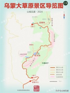 贵州乌蒙大草原景区游玩攻略