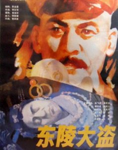 ​37年前的国产盗墓神作，《鬼吹灯》的祖师爷，至今是童年阴影