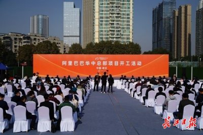 ​阿里巴巴华中总部落户武汉，位于徐东大街与友谊大道交会处