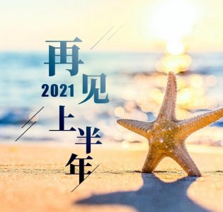 ​明天六月初一“半年节”，民俗和农谚上各有说法，看看都是什么