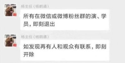 ​德云社演员退群事件始末 德云社演员退群具体原因是什么