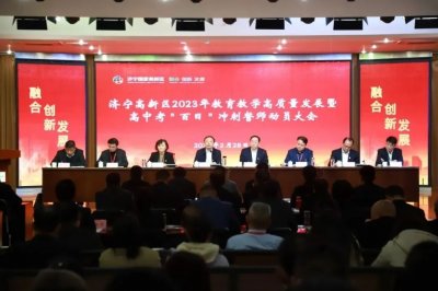 ​祝贺！济宁海达行知学校荣获“高考突出贡献学校”等四项荣誉