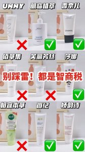 ​315紧急大曝光！公认黑名单洗面奶曝光！这俩国货牛