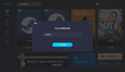 ​Biubiu加速器2024年兑换码大全：轻松畅玩，尽在指尖！