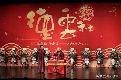 ​德云社演员们的人设设定，你知道哪些人的人设，你喜欢谁？