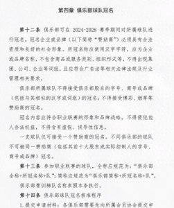 ​河南建业队队名能否重新启用？