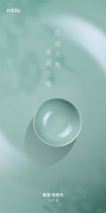 ​魅蓝11月1日将发布“天青”配色新品 网友：新耳机来了