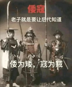 ​勿忘国耻！“倭寇”一词的由来！